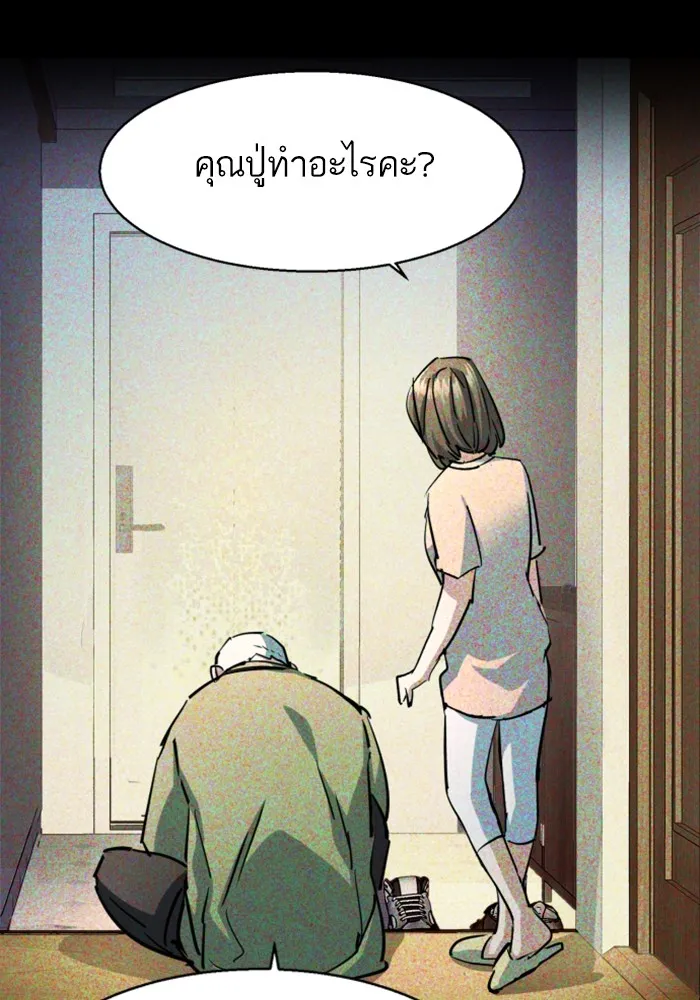 พี่ชายสายบอดี้การ์ด ตอนที่ 220 รูปที่ 92