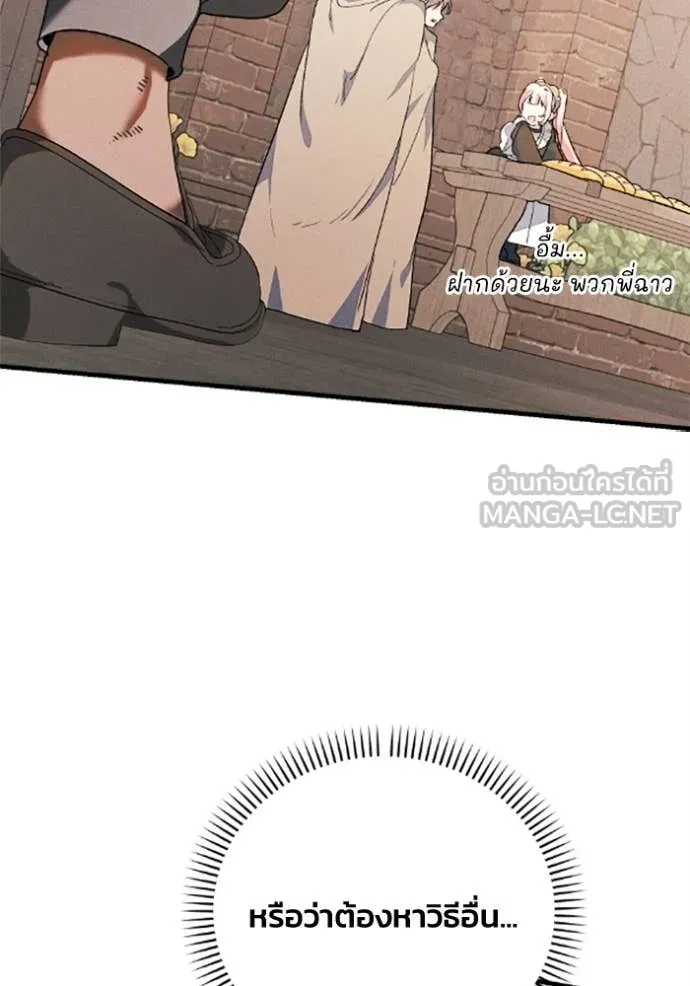 รักนะคะ ป๊ะป๋า ตอนที่ 37 รูปที่ 19