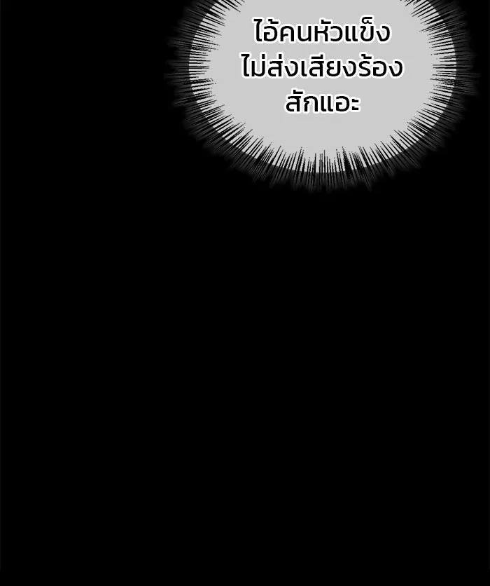 ผมไม่ได้เก่งอย่างที่คิด ตอนที่ 72 รูปที่ 148