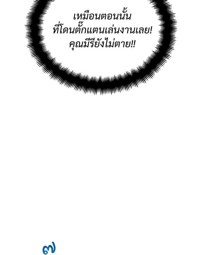 สัปดาห์นี้งดอัปตอนใหม่ ตอนที่ 24 รูปที่ 116