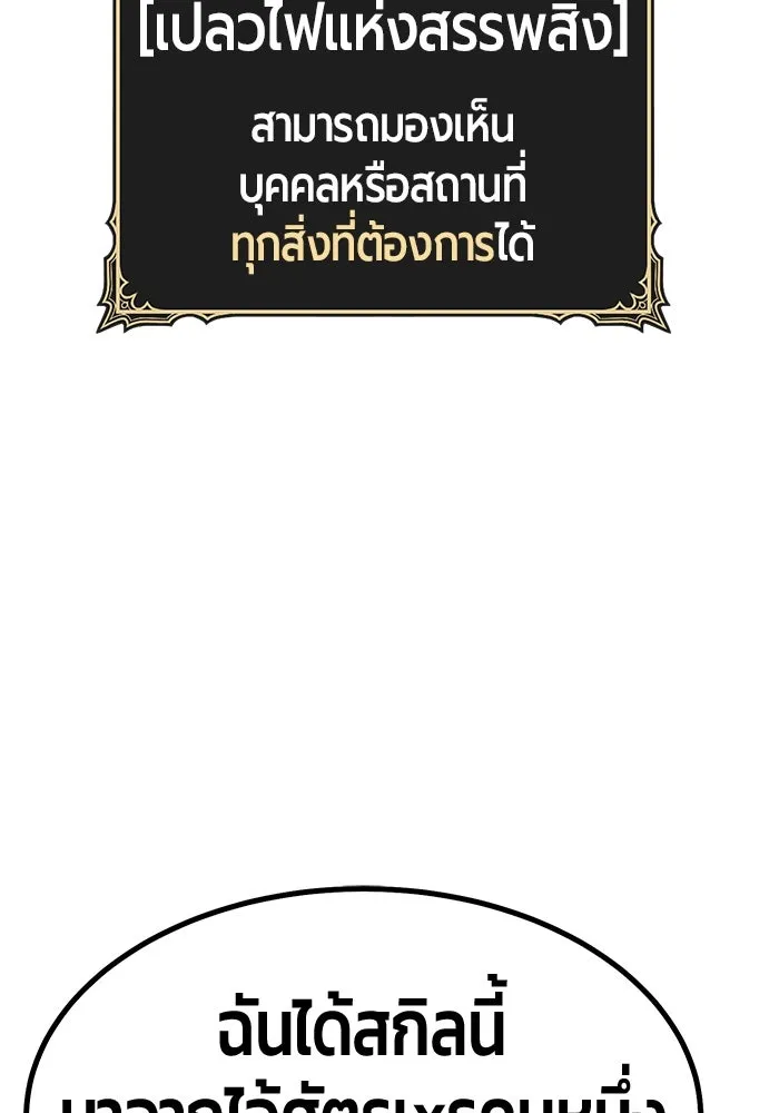 +99 ท่อนไม้พร้อมบวก ตอนที่ 49 รูปที่ 59