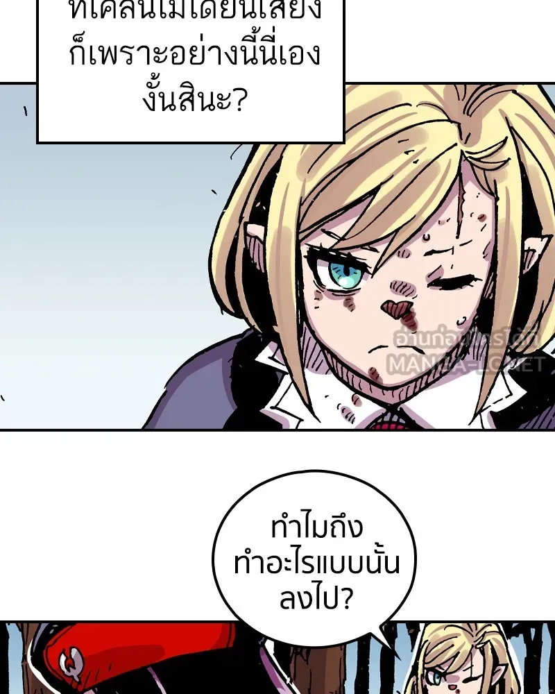 เคลวาเทส อสูรจอมราชัน ตอนที่ 73 ความร่วมมือที่คาดไม่ถึง (2) รูปที่ 96
