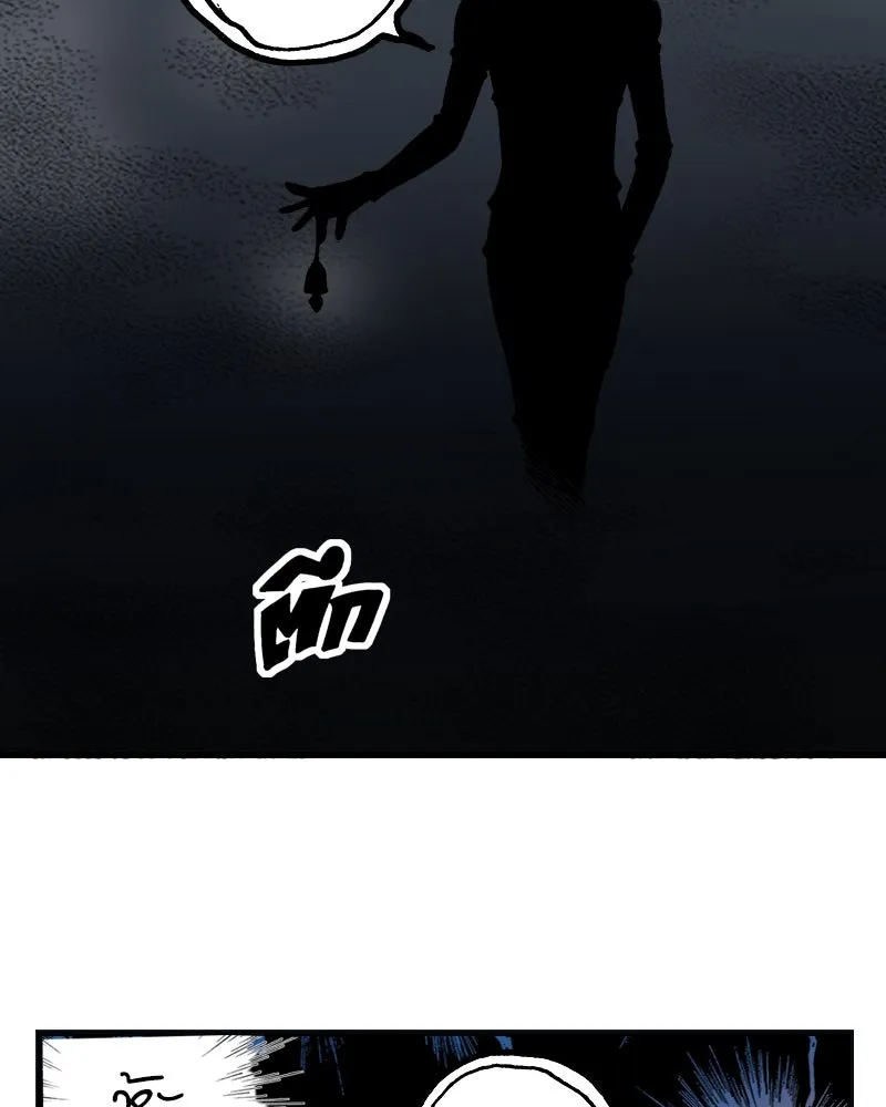 การิน BlaCX ปริศนาอาถรรพ์สีดำ ตอนที่ 5 สะพานขาว (1) รูปที่ 8