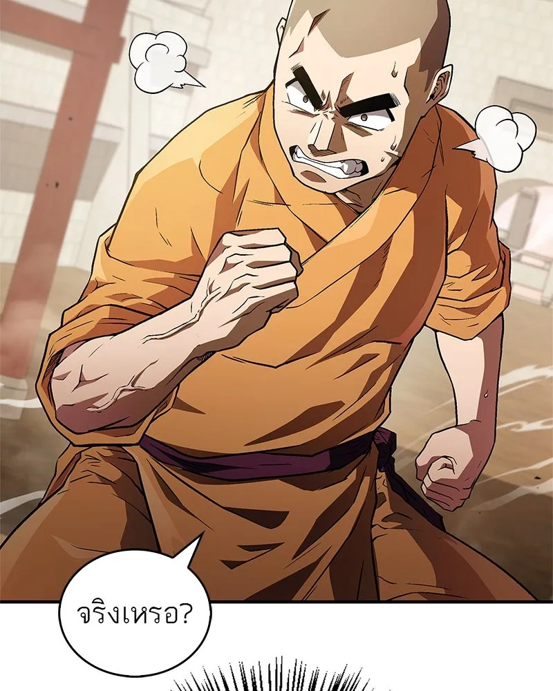 สุดยอดเทรนเนอร์แห่งยุทธภพ ตอนที่ 10 ข้าไม่ทำร้ายท่านหรอก อย่าห่วงเ รูปที่ 55