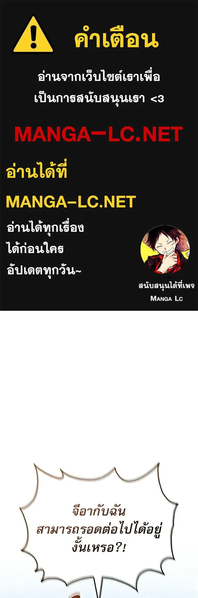 ชีวิตฮีลใจนายฮันเตอร์คลาส S ตอนที่ 15 รูปที่ 1