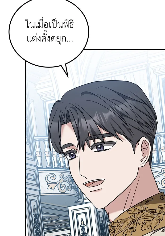 ครอบครัวพรรค์นั้น ฉันไม่มีวันกลับไป ตอนที่ 51 รูปที่ 32