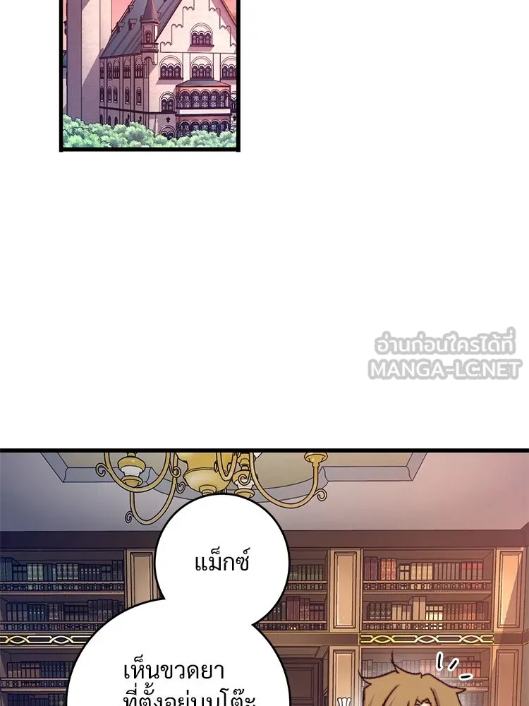 Bring the Love ตอนที่ 90 รูปที่ 3