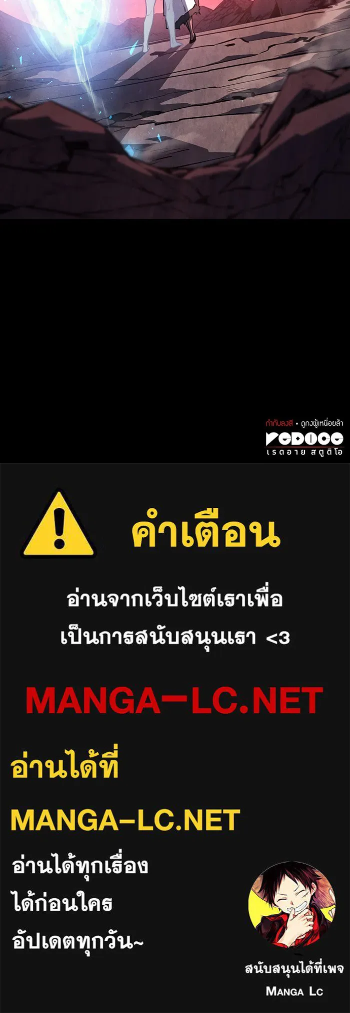 เกิดใหม่พร้อมพลังแห่งราชัน ตอนที่ 144 รูปที่ 159