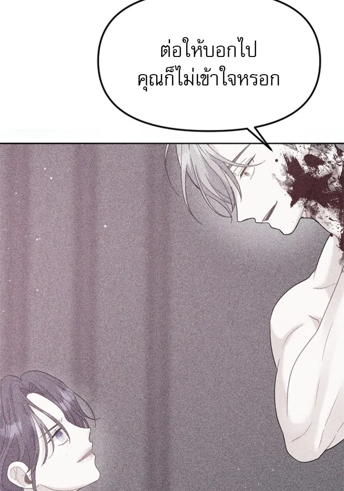ไม่รักให้ตาย ตอนที่ 13 รูปที่ 41