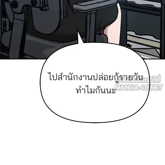 เลวฟาดเลว ตอนที่ 34 รูปที่ 93