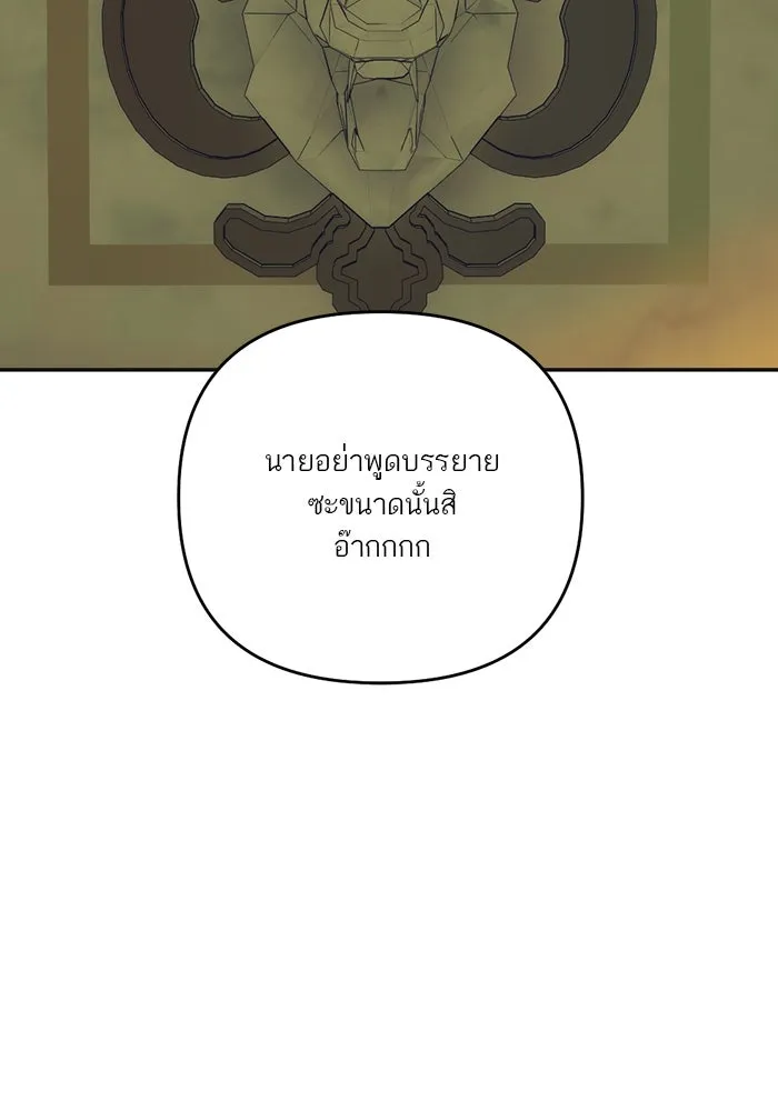 เปย์นี้เพื่อนาย My Sugar Baby ตอนที่ 100 ตราบจนนิรันดร์ (ตอนจบ) รูปที่ 79