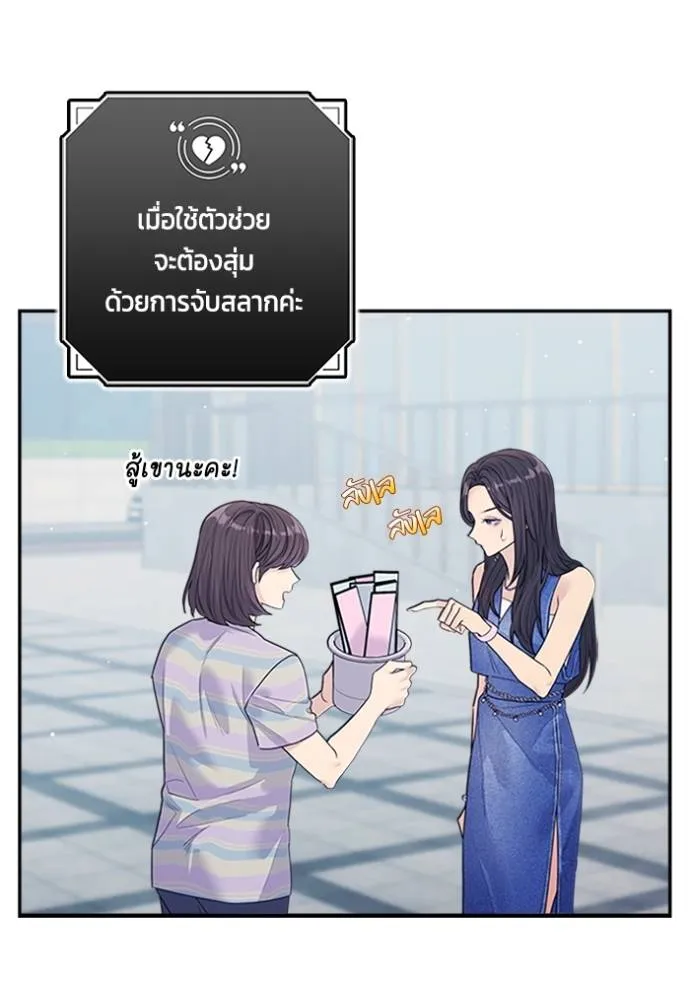 couple breaker ตอนที่ 75 รูปที่ 82