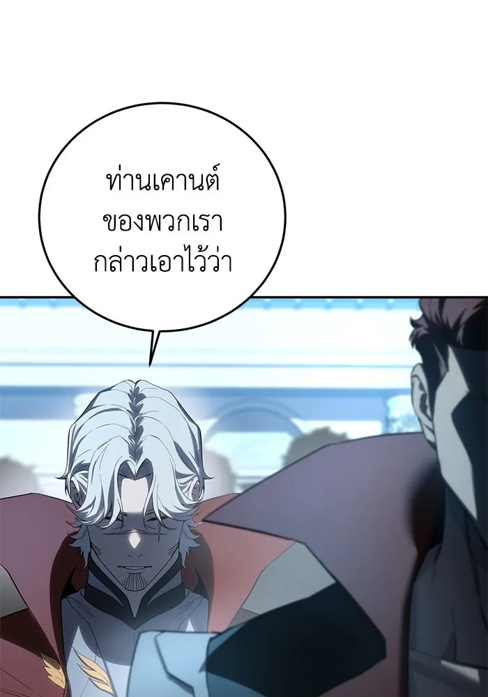 ยอดนักดาบผู้โอบอุ้มดารา ตอนที่ 79 รูปที่ 23