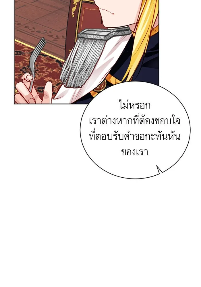 บุตรีดยุกขอไม่แต่งงานbrกับหนุ่มในฝัน ตอนที่ 2 รูปที่ 16