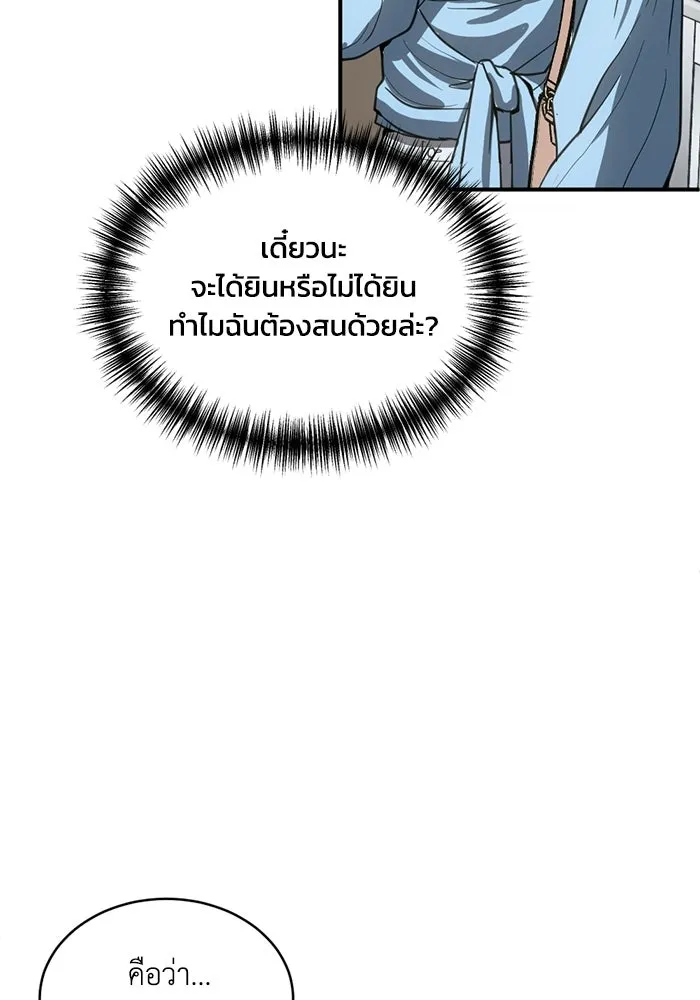 ชีวิตรักฉบับเดจาวู ตอนที่ 77 รูปที่ 41