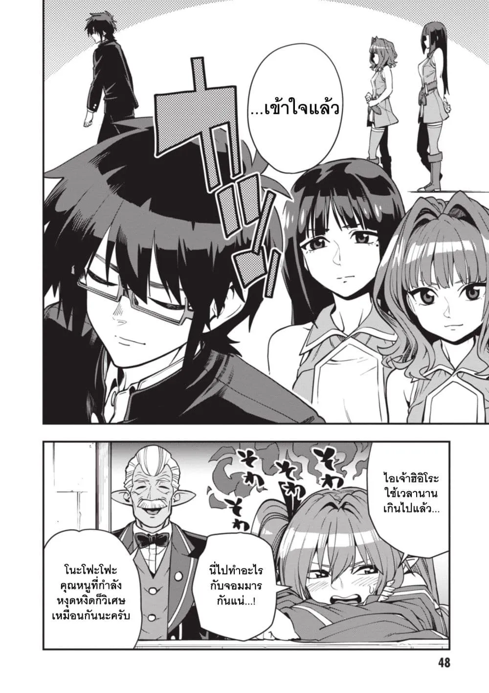 Manga-lc-com อ่านมังงะ อ่านการ์ตูน ออนไลน์ ฟรี Konjiki no Moji Tsukai – Yuusha Yonin ni Makikomareta Unique ตอนที่ 1 2 3 4 5 6 7 8 9 10 11 12 13 14 ฟรี ไม่มีโฆษณา Manga-lc - อ่าน มังงะ อ่าน การ์ตูน ออนไลน์ อ่านมังงะ ฟรี