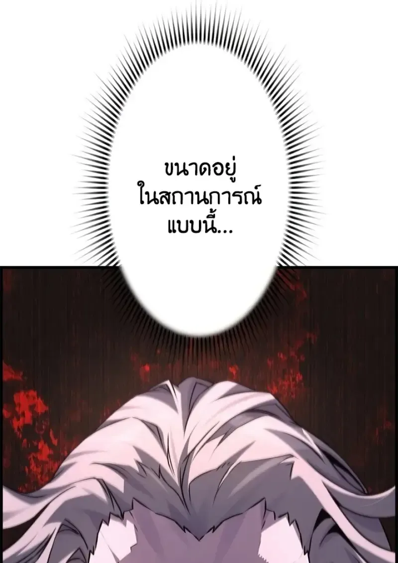 Necromancer_s Evolutionary Traits ตอนที่ ตอนที่ 99 รูปที่ 41