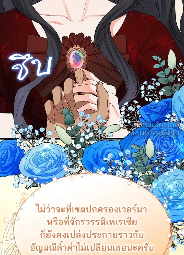 อดีตภรรยาของพระเอกหนุ่มจอมคลั่งรัก ตอนที่ 70 รูปที่ 117