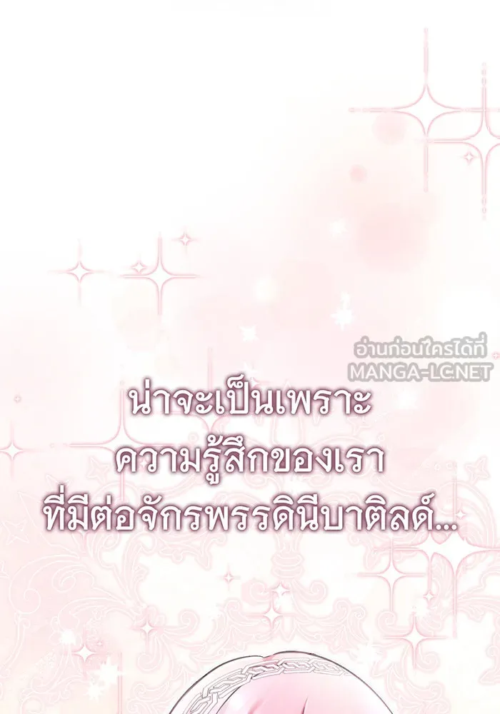นางร้ายที่ไหนจะมีคุณธรรม ตอนที่ 137 รูปที่ 6