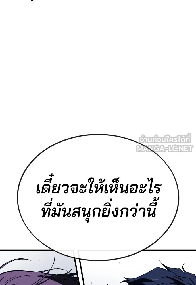 สนิมเชือดเลือดสาด ตอนที่ 6 รูปที่ 174