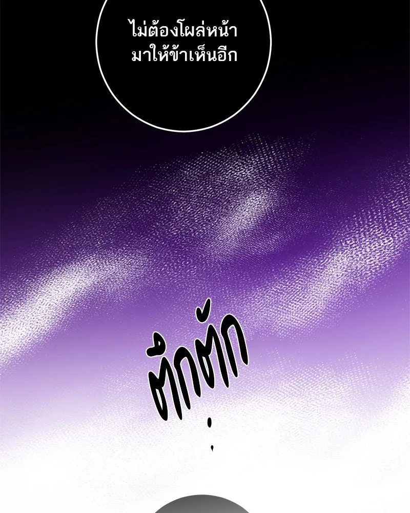 ตำนานเทพธิดาตกสวรรค์ ตอนที่ 87 รูปที่ 29