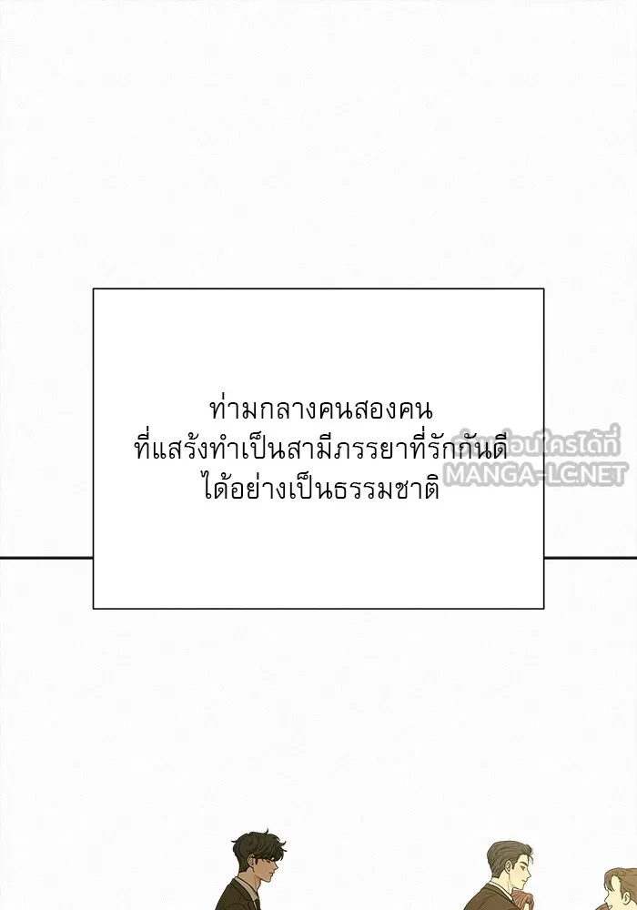 ปฏิบัติการรักวุ่นหัวใจ ตอนที่ 81 รูปที่ 18