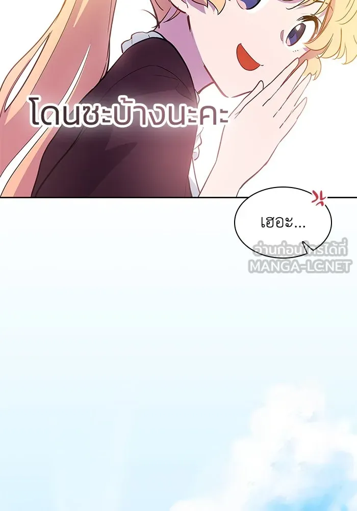 ฟิลเลียโรเซ่กับคำทำนายแห่งมงกุฎหนาม ตอนที่ 56 รูปที่ 30