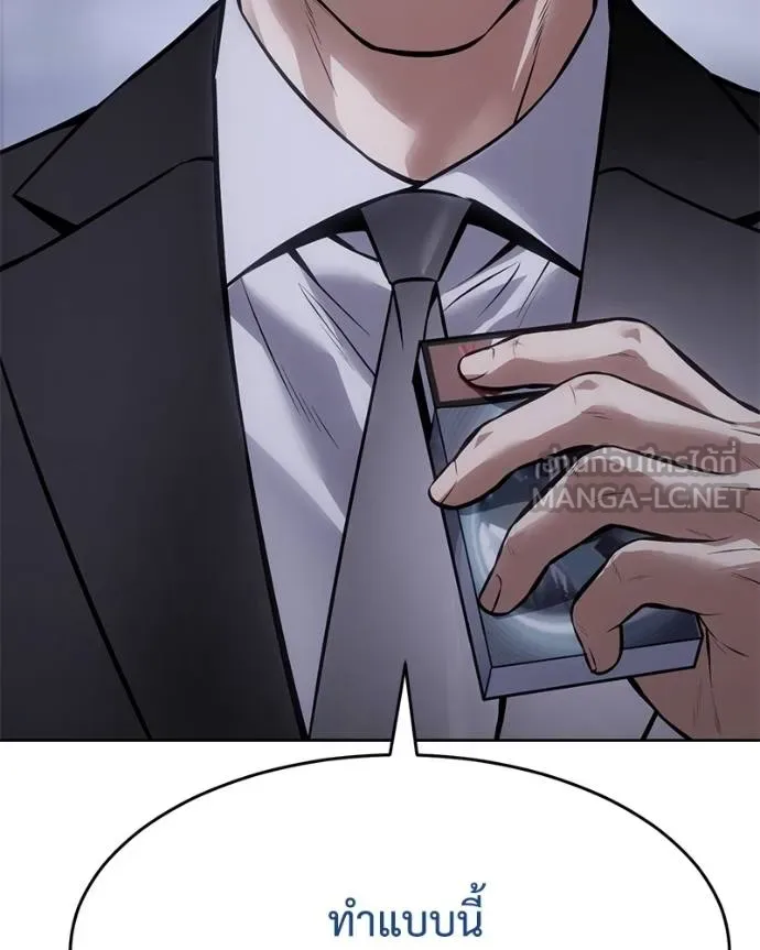 Baek XX ตอนที่ 119 รูปที่ 202