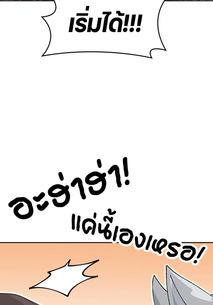 ตั้งแคมป์ฮีลใจในต่างโลก ตอนที่ 38 รูปที่ 55