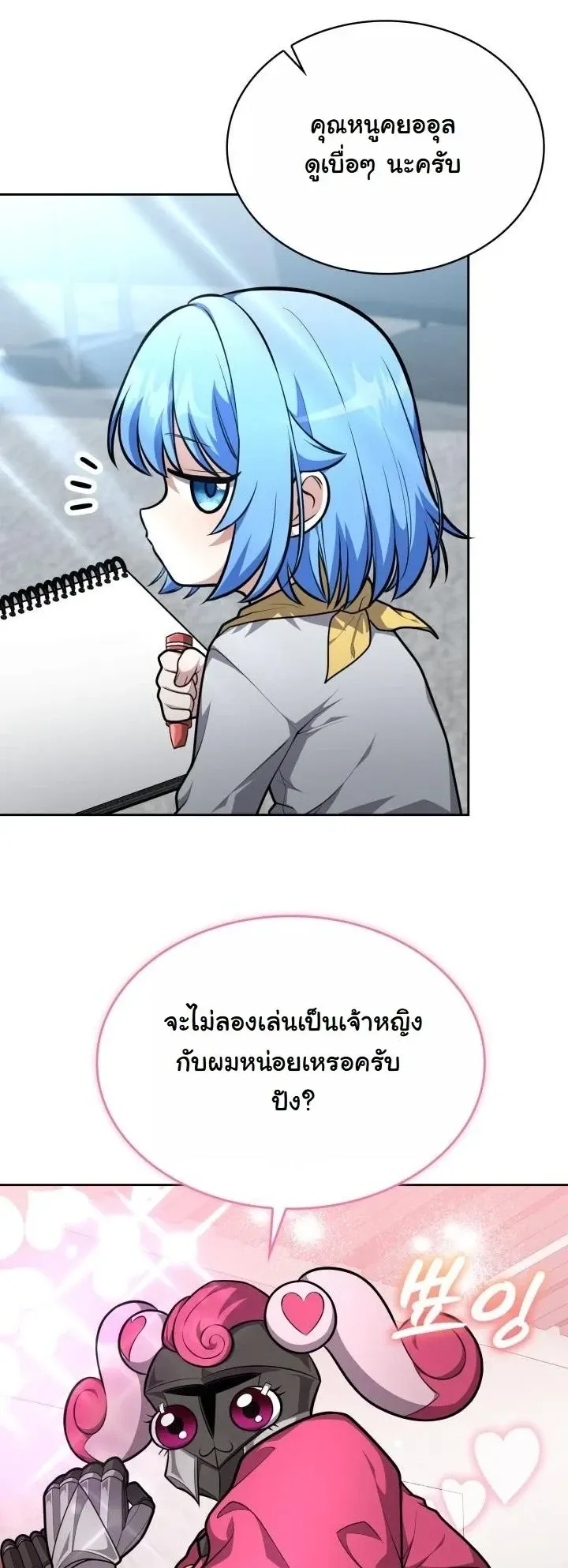 Kidnapped Dragons ด_ลล_บฉบ_บล_กพาต_วม_งกร ตอนที่ ตอนที่ 24 รูปที่ 8