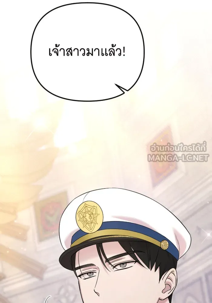 จำเลยหัวใจ ตอนที่ 30 รูปที่ 75