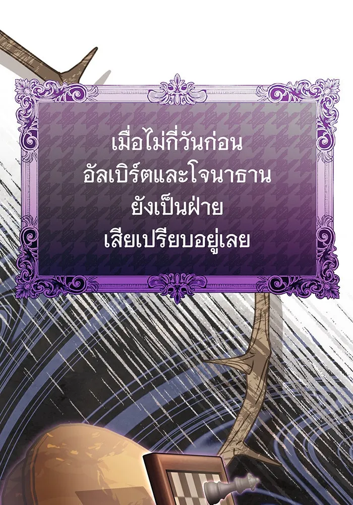 นางร้ายที่ไหนจะมีคุณธรรม ตอนที่ 120 รูปที่ 31