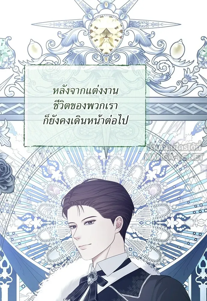 สาวใช้อย่างฉัน ขอเลือกหันหลังให้นาย ตอนที่ 60 (ตอนจบ) รูปที่ 66
