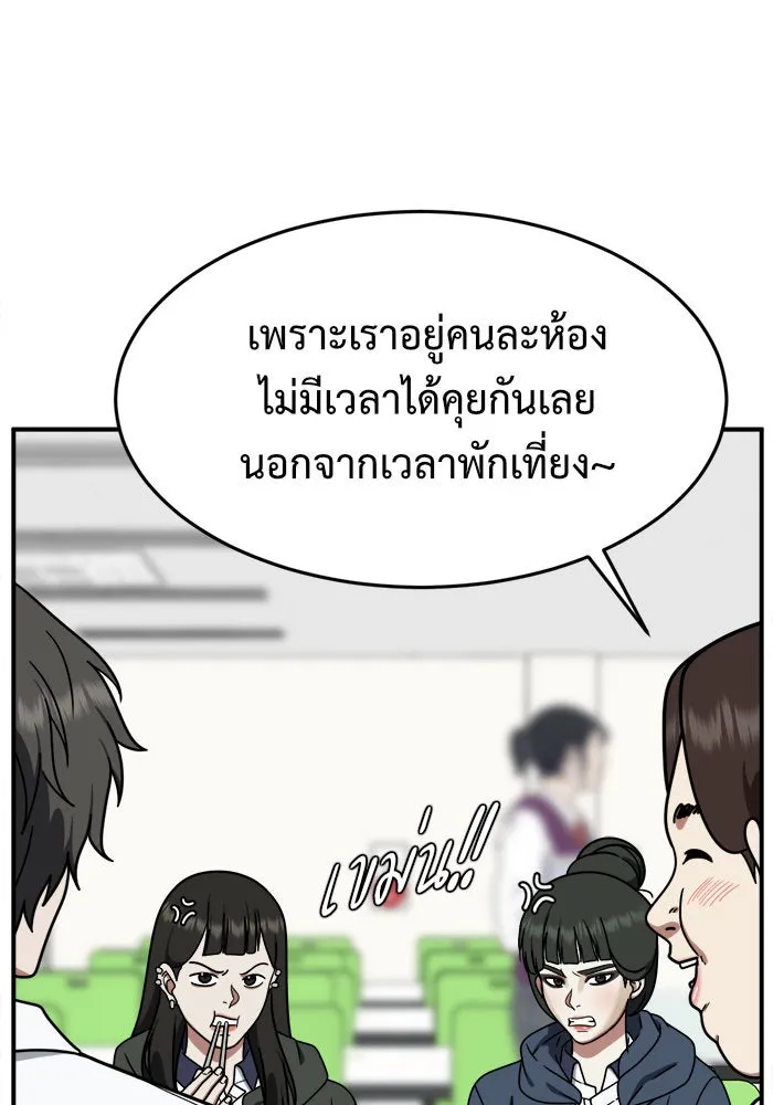 ช่วยเปลี่ยนฉันที ตอนที่ 161. คโยแทฮี 1 รูปที่ 52