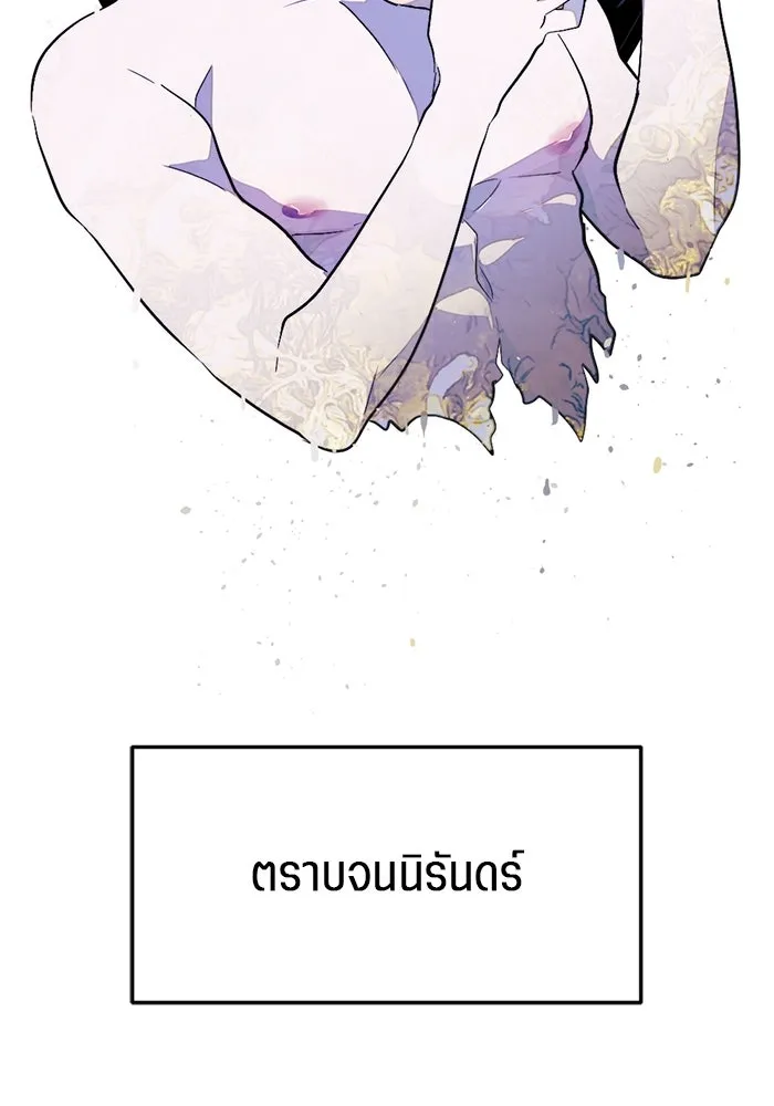 เปย์นี้เพื่อนาย My Sugar Baby ตอนที่ 100 ตราบจนนิรันดร์ (ตอนจบ) รูปที่ 157
