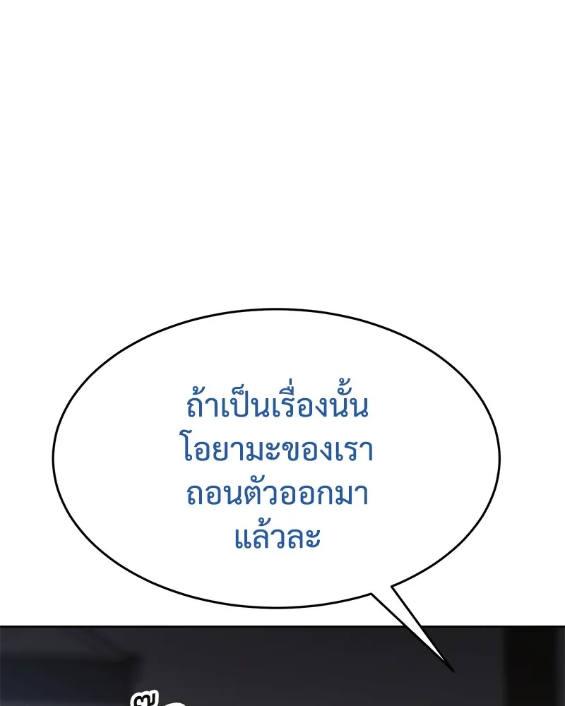 แบคXX ตอนที่ 62 รูปที่ 115