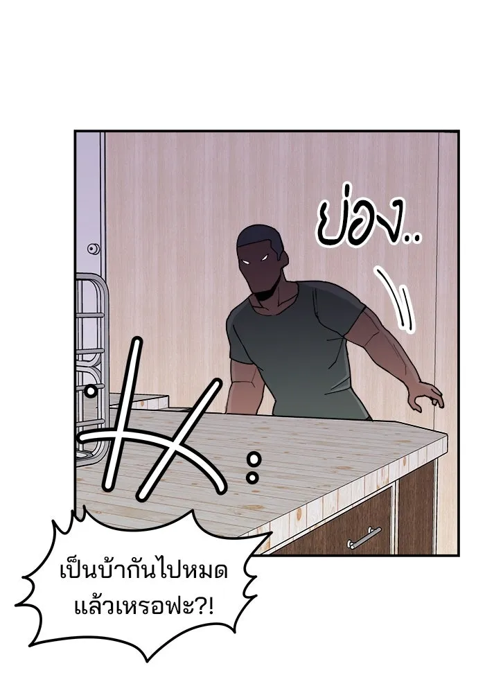 ห้องเรียนสาวแสบ ตอนที่ 7 รูปที่ 7