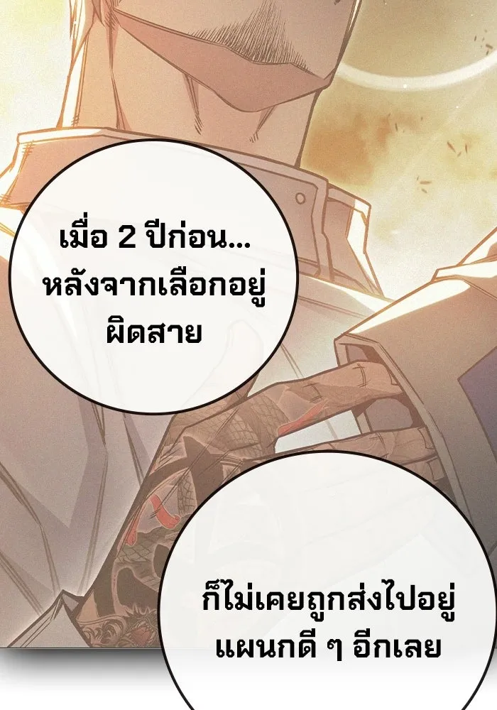 เยาวชนคนคุก ตอนที่ 7 รูปที่ 136