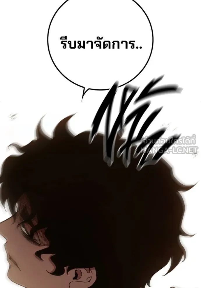 เยาวชนคนคุก ตอนที่ 57 รูปที่ 74