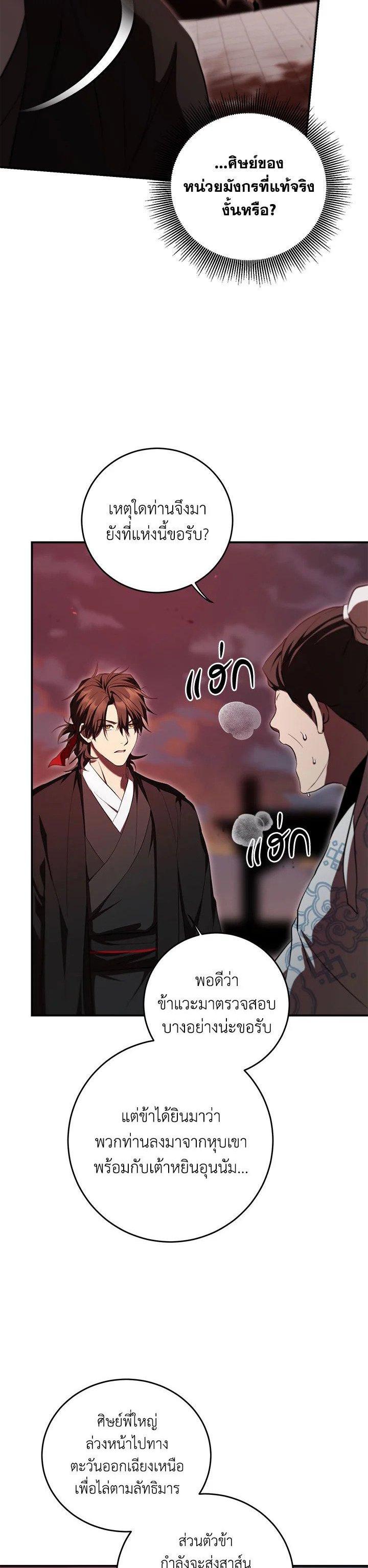 Manga-lc-com อ่านมังงะ อ่านการ์ตูน ออนไลน์ ฟรี Path of the Shaman ตอนที่ 1 2 3 4 5 6 7 8 9 10 11 12 13 14 ฟรี ไม่มีโฆษณา Manga-lc - อ่าน มังงะ อ่าน การ์ตูน ออนไลน์ อ่านมังงะ ฟรี