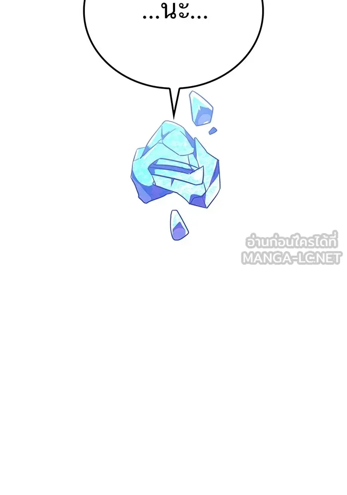 เพลเยอร์เลือดเทวะ ตอนที่ 59 หายนะครั้งที่ 2 ⑥ รูปที่ 192