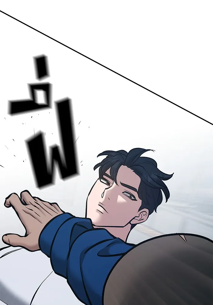 เลวฟาดเลว ตอนที่ 45 รูปที่ 149