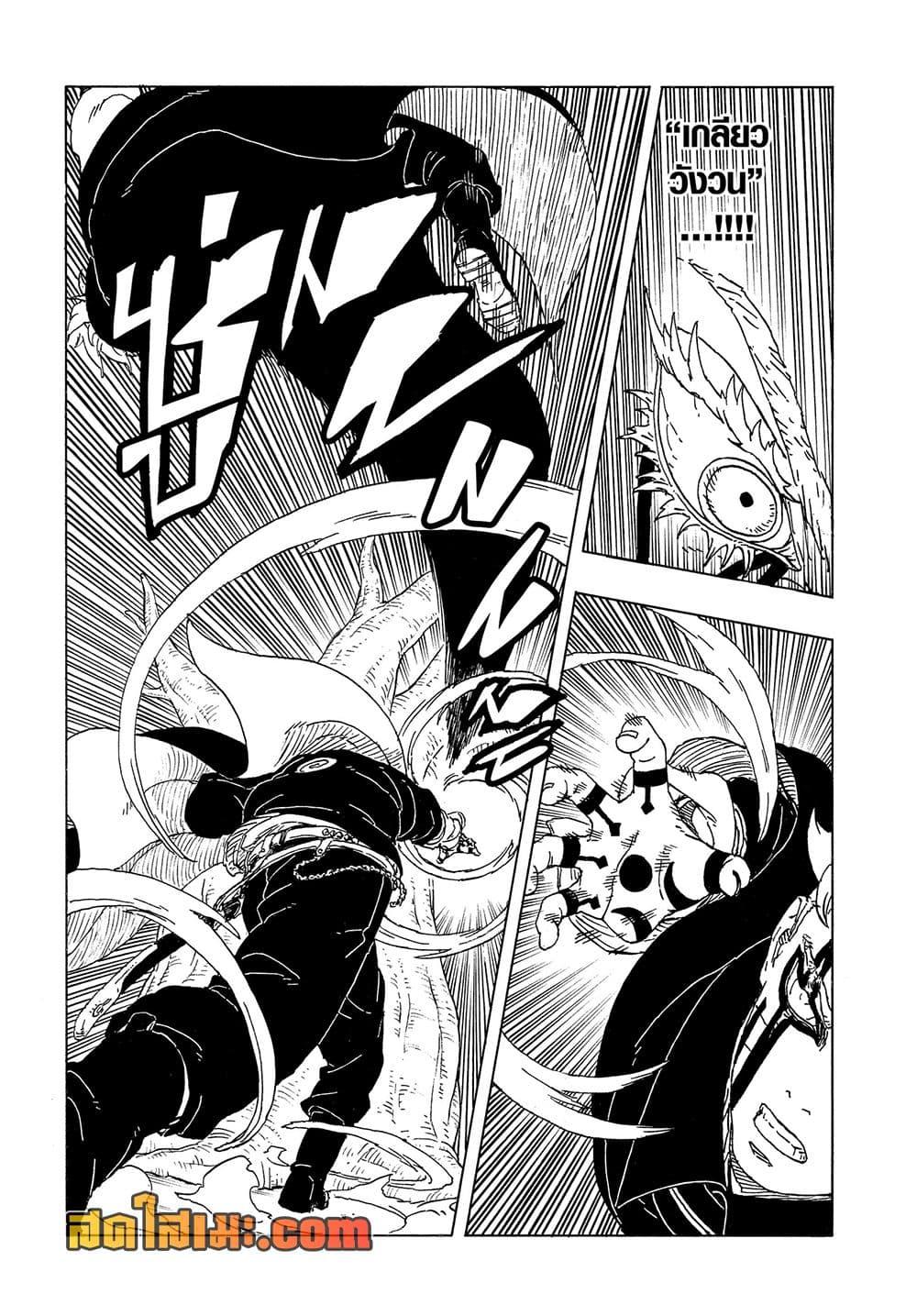 Manga-lc-com อ่านมังงะ อ่านการ์ตูน ออนไลน์ ฟรี Boruto -Two Blue Vortex- ตอนที่ 1 2 3 4 5 6 7 8 9 10 11 12 13 14 ฟรี ไม่มีโฆษณา Manga-lc - อ่าน มังงะ อ่าน การ์ตูน ออนไลน์ อ่านมังงะ ฟรี