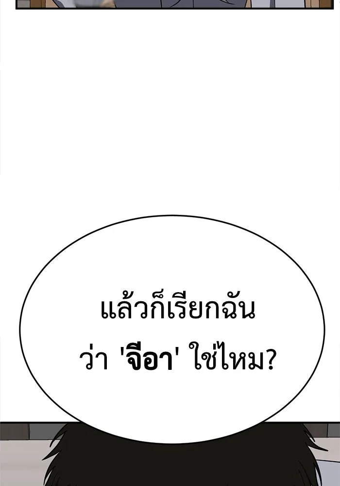 ช่วยเปลี่ยนฉันที ตอนที่ 90. เอเดน 10 รูปที่ 49