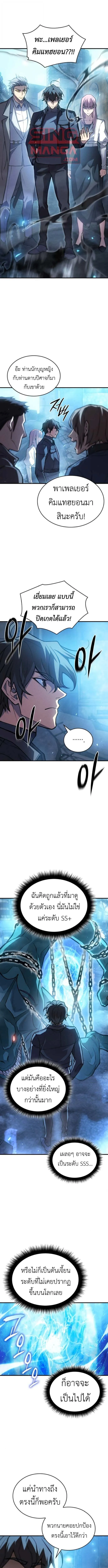 Regressing With the King_s Power ตอนที่ ตอนที่ 115 รูปที่ 7