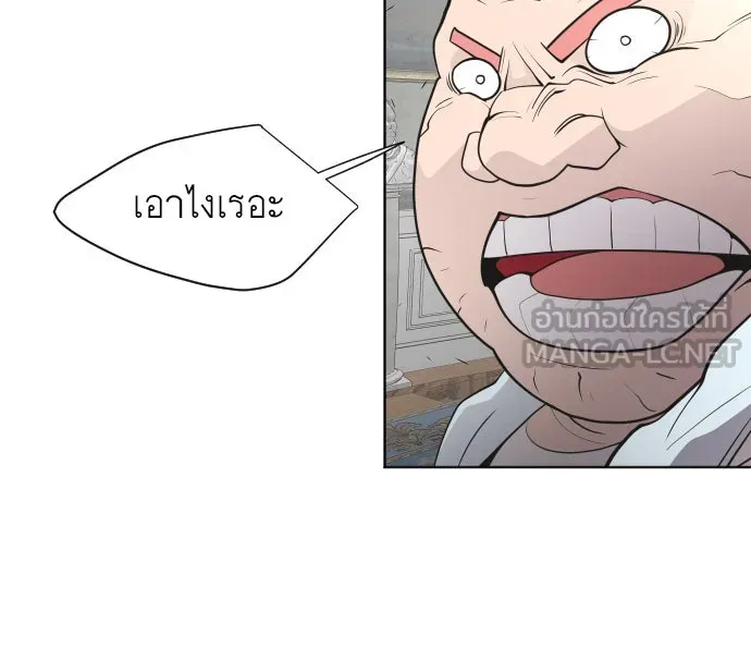 ยุคแห่งยอดมนุษย์ ตอนที่ 72 รูปที่ 87