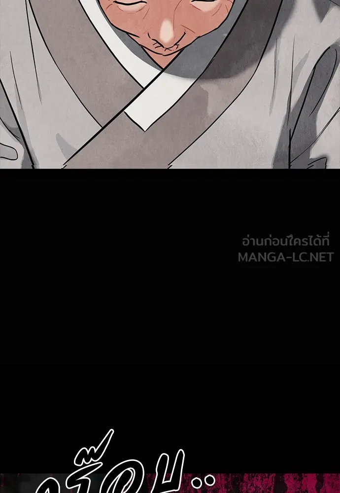 ความลับของสาวร่างทรง ตอนที่ 10 รูปที่ 36