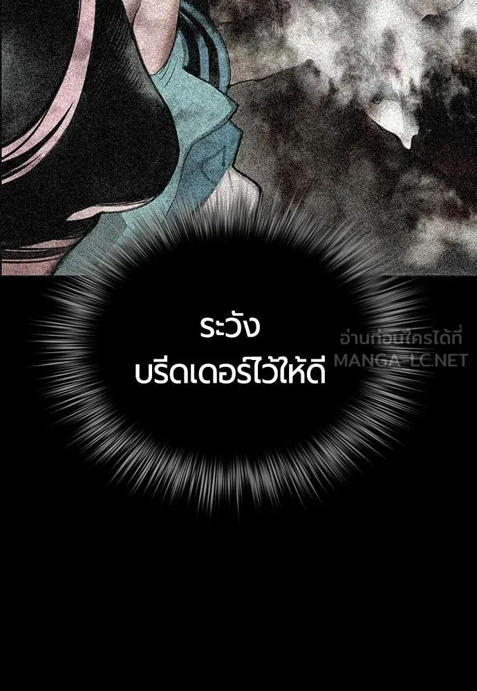 Jungle Juice ตอนที่ 175 รูปที่ 179