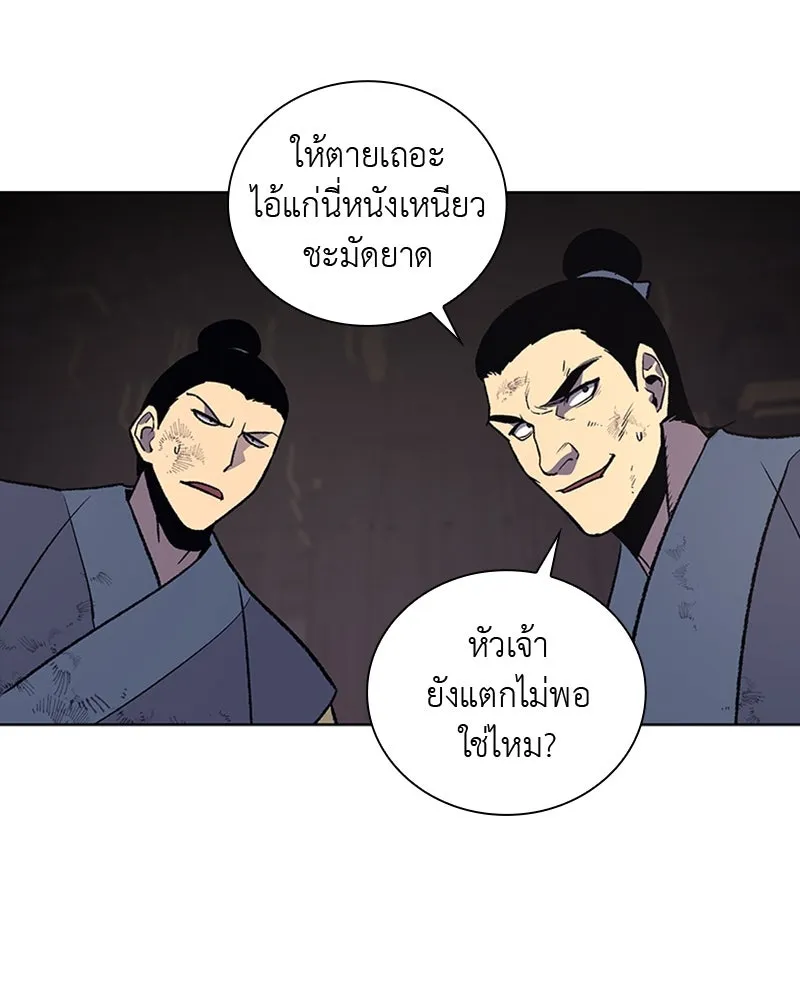 เกิดอีกทีเป็นว่าที่ประมุขลัทธิมาร ตอนที่ 14 รูปที่ 4