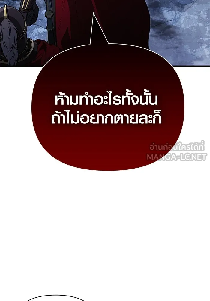 เอาชีวิตรอดในเกมฉบับคนเถื่อน ตอนที่ 137 ร่วมทาง รูปที่ 57